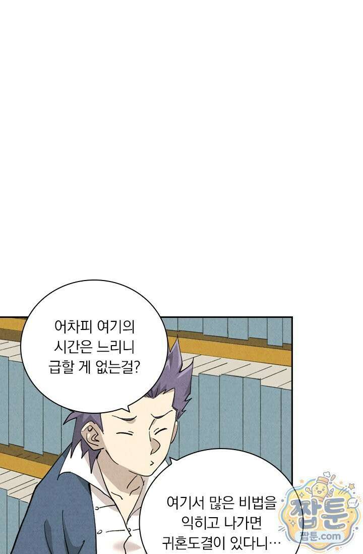 요신기 644화 1