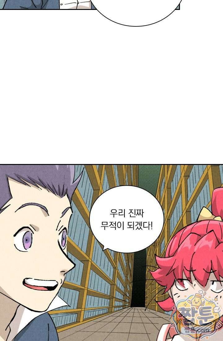 요신기 644화 2