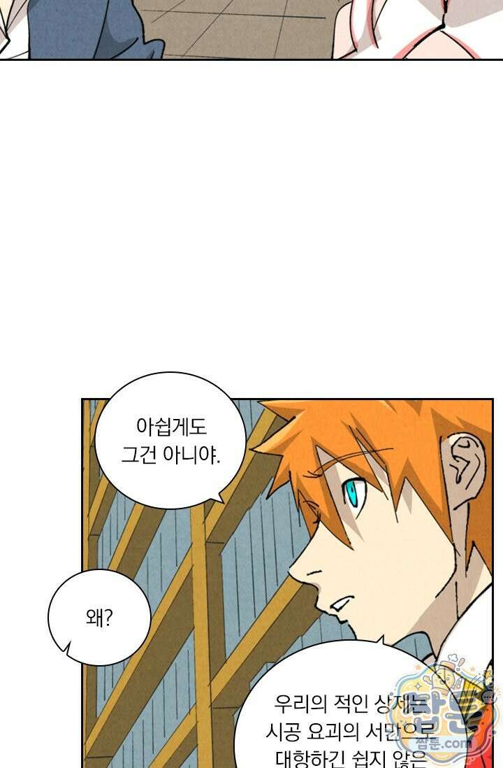 요신기 644화 3