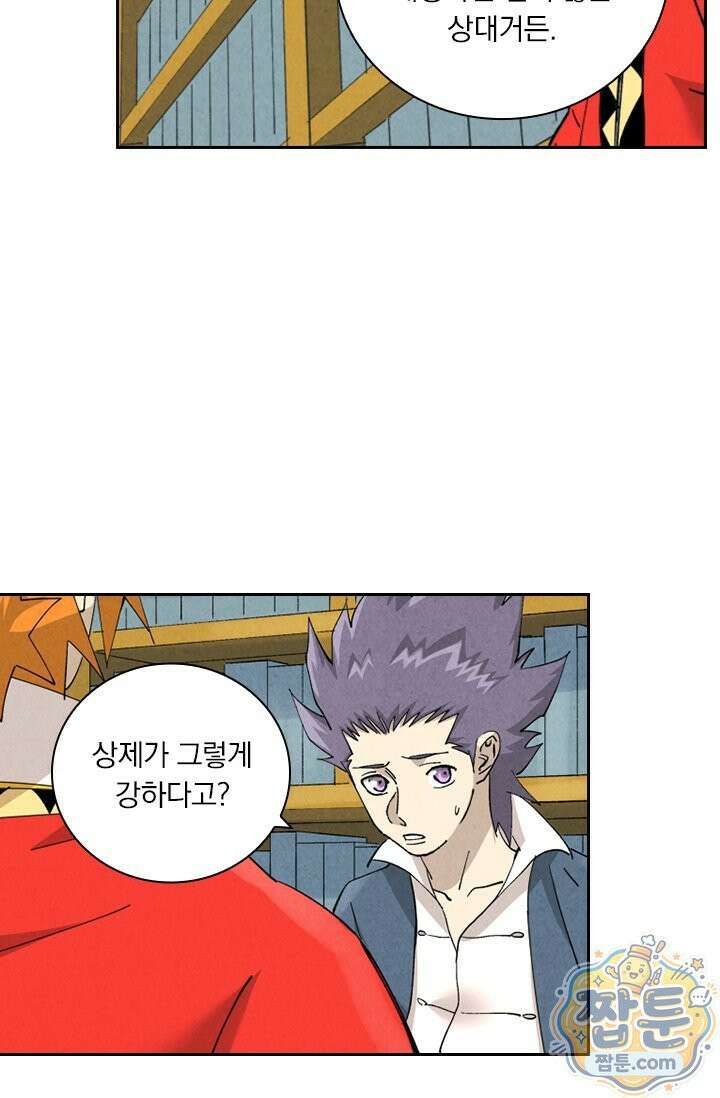 요신기 644화 4