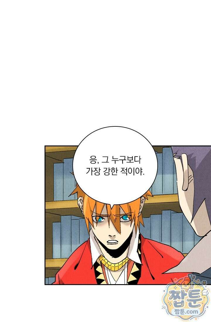 요신기 644화 5