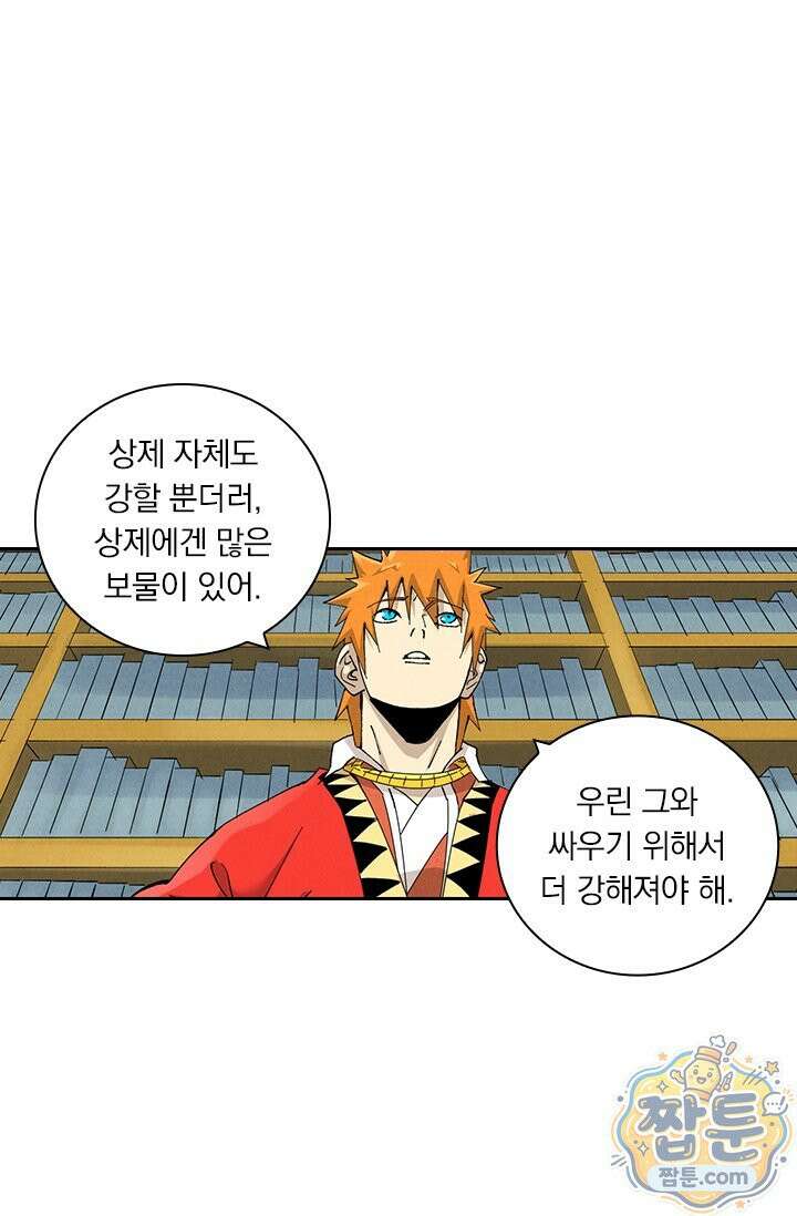 요신기 644화 6