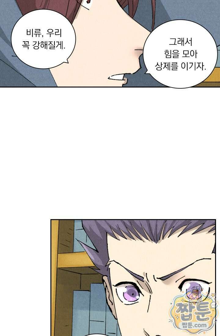 요신기 644화 8