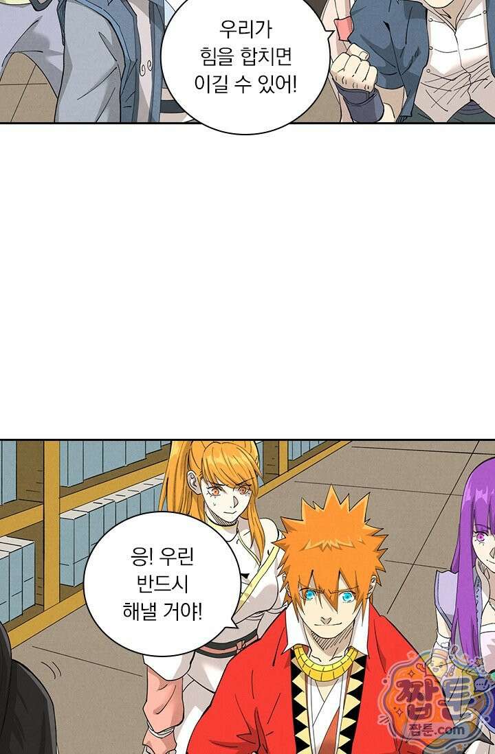 요신기 644화 10