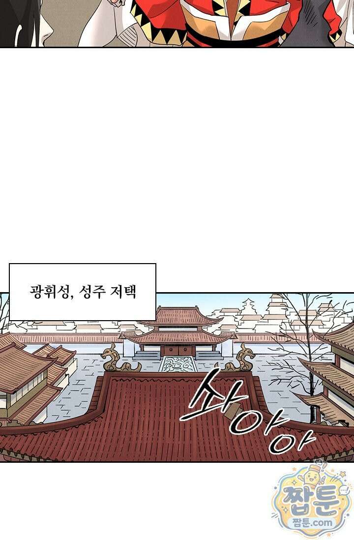 요신기 644화 11