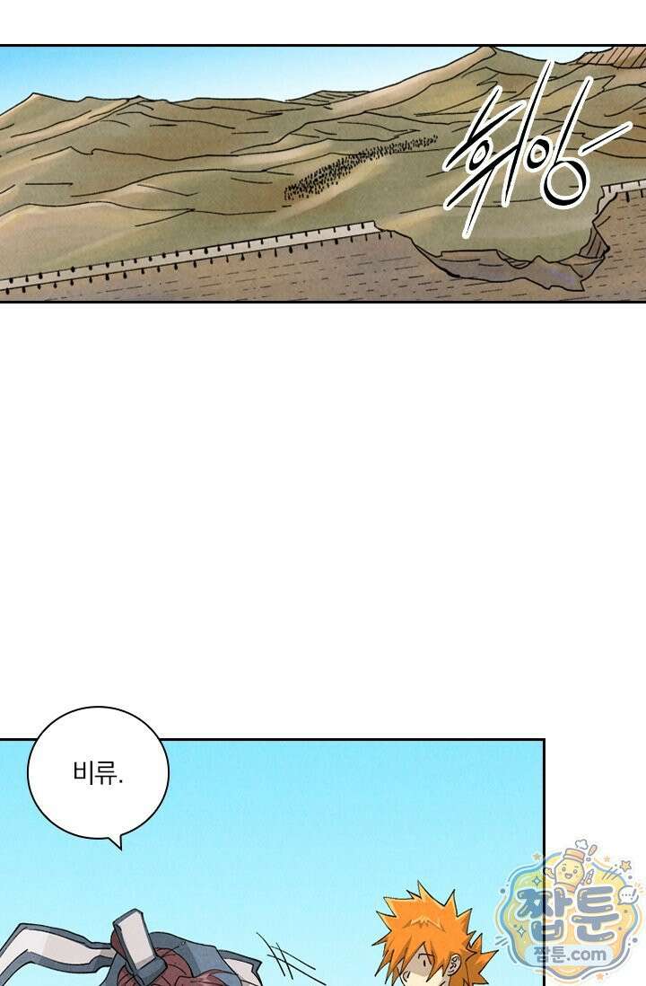 요신기 644화 16