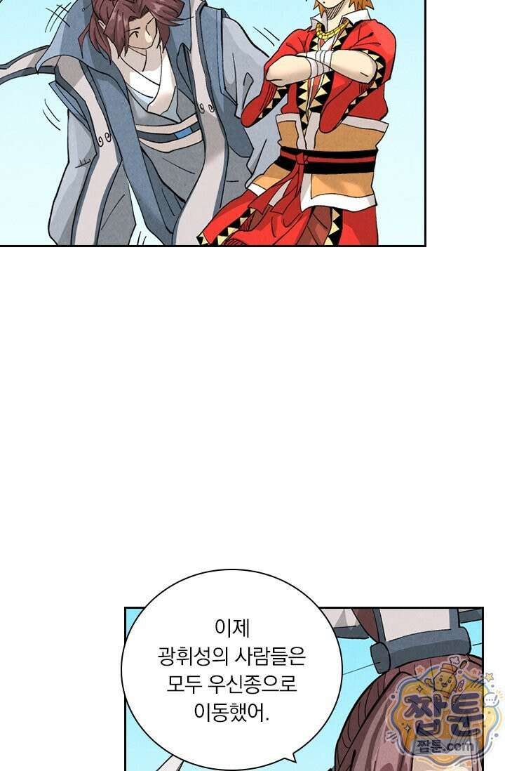 요신기 644화 17