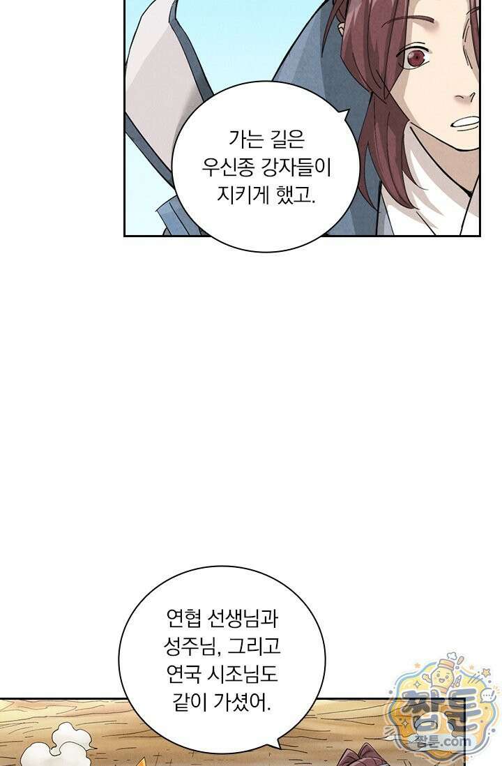 요신기 644화 18