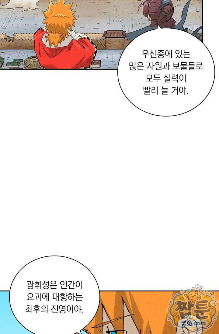 요신기 644화 19