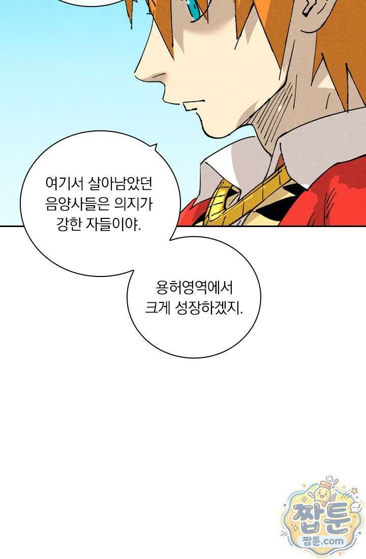 요신기 644화 20