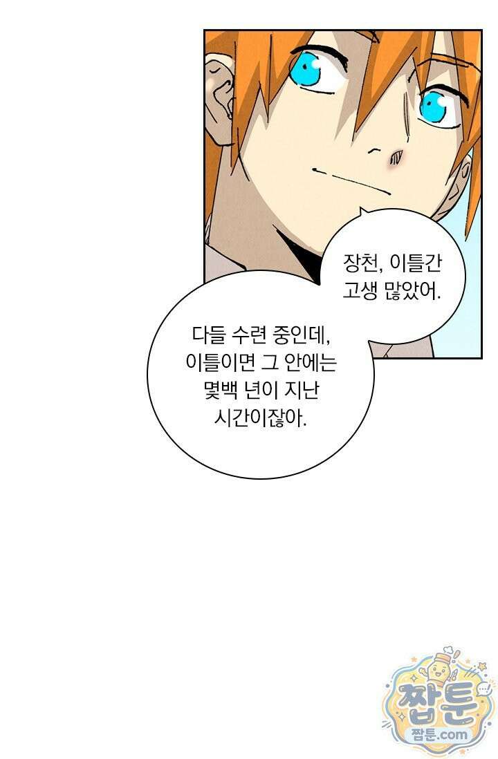 요신기 644화 21