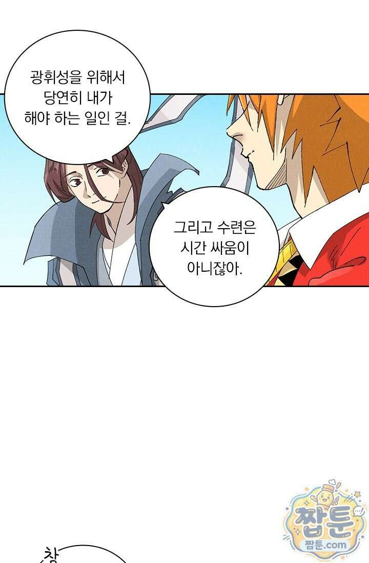 요신기 644화 22