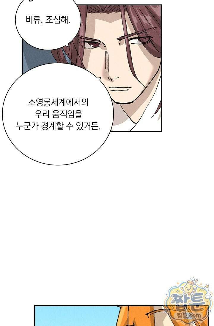 요신기 644화 23