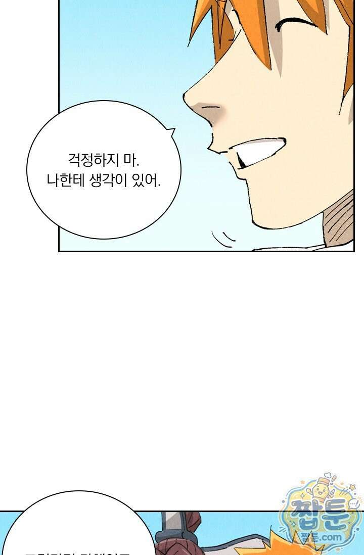 요신기 644화 24