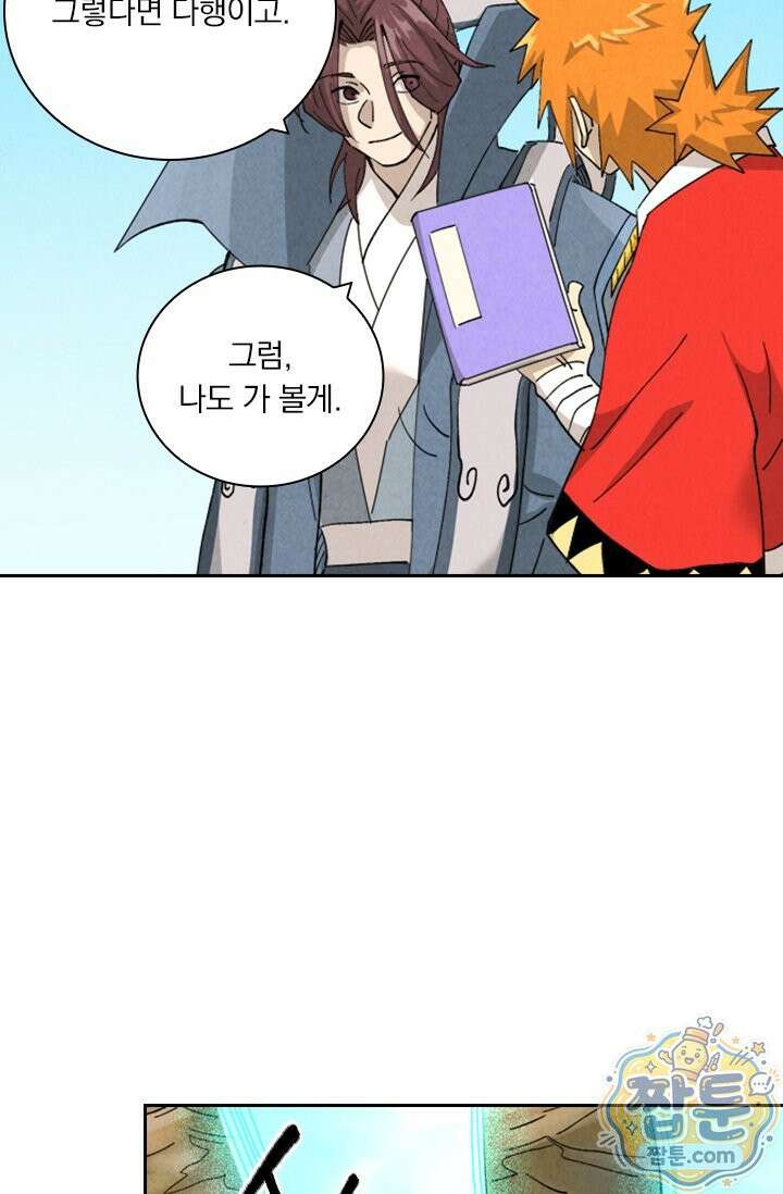 요신기 644화 25