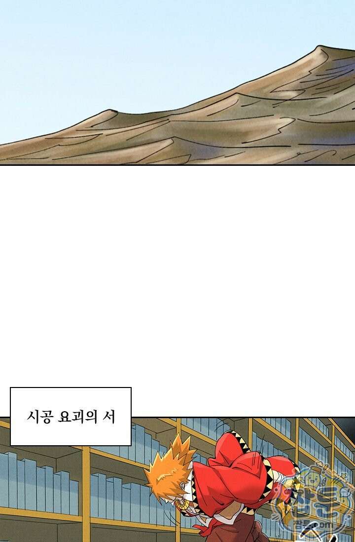 요신기 644화 31