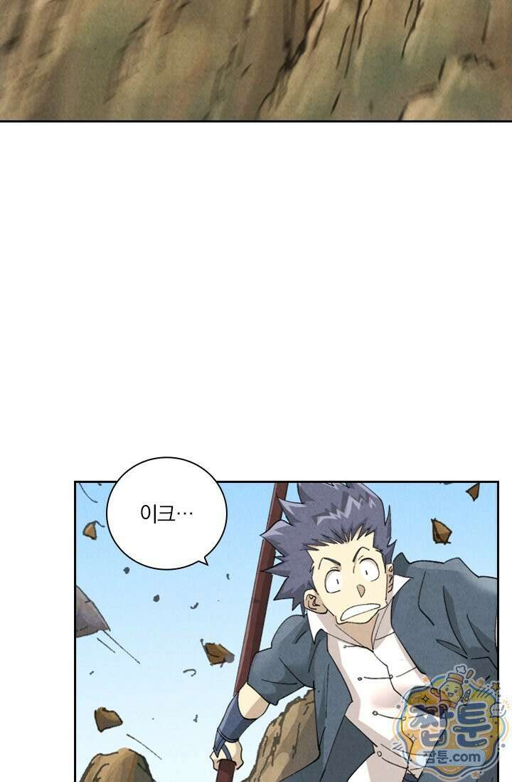 요신기 644화 42