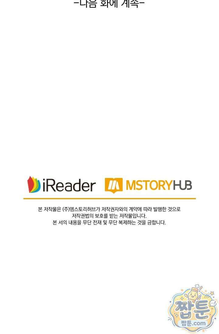 요신기 644화 44