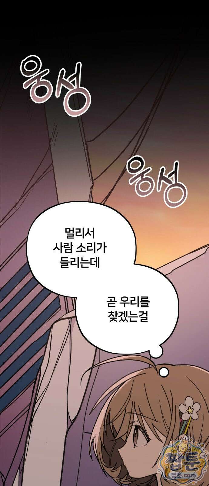 소녀*구원대행 12화 2