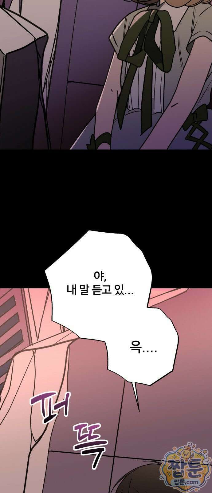 소녀*구원대행 12화 3