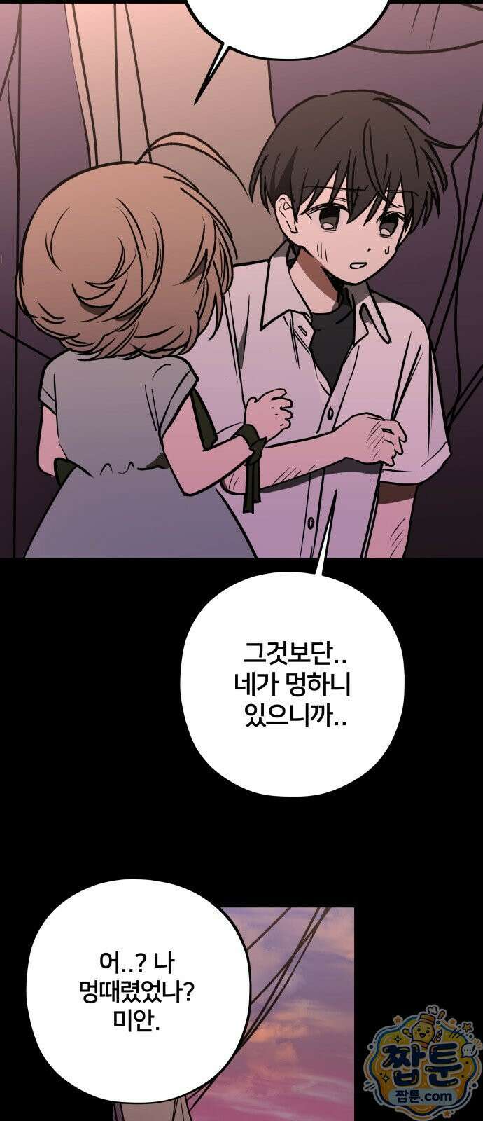 소녀*구원대행 12화 5