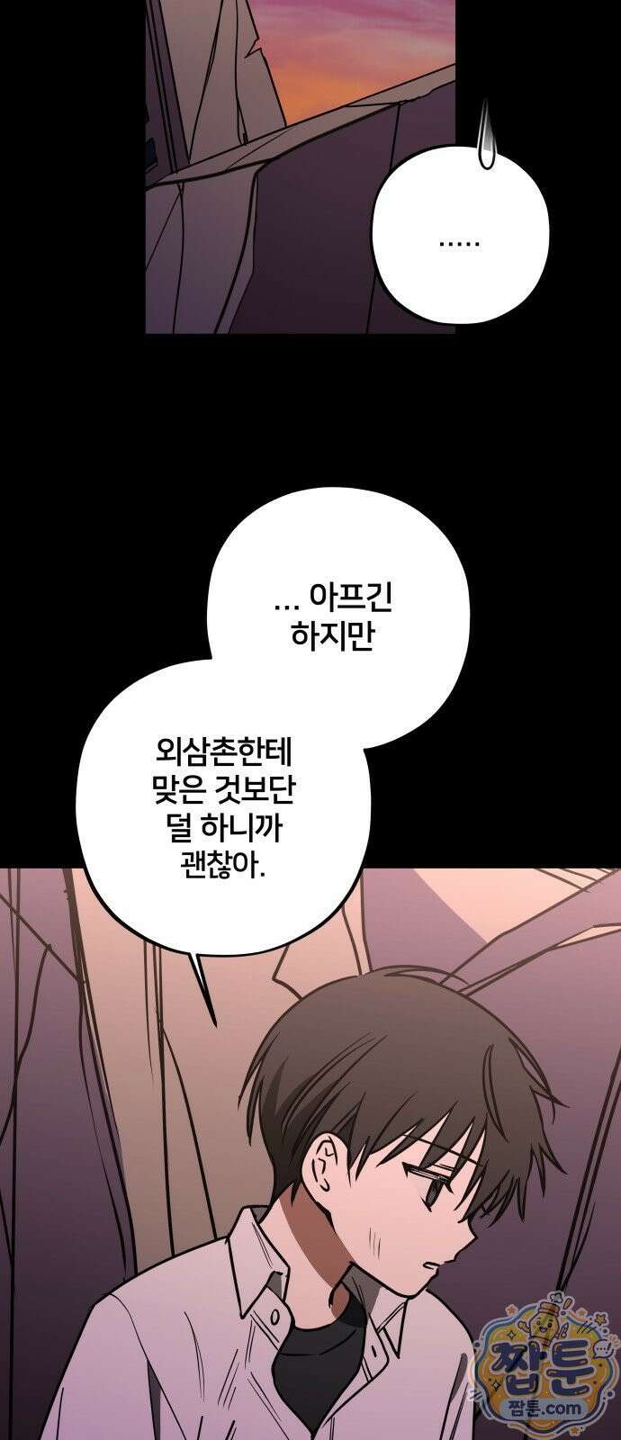 소녀*구원대행 12화 6