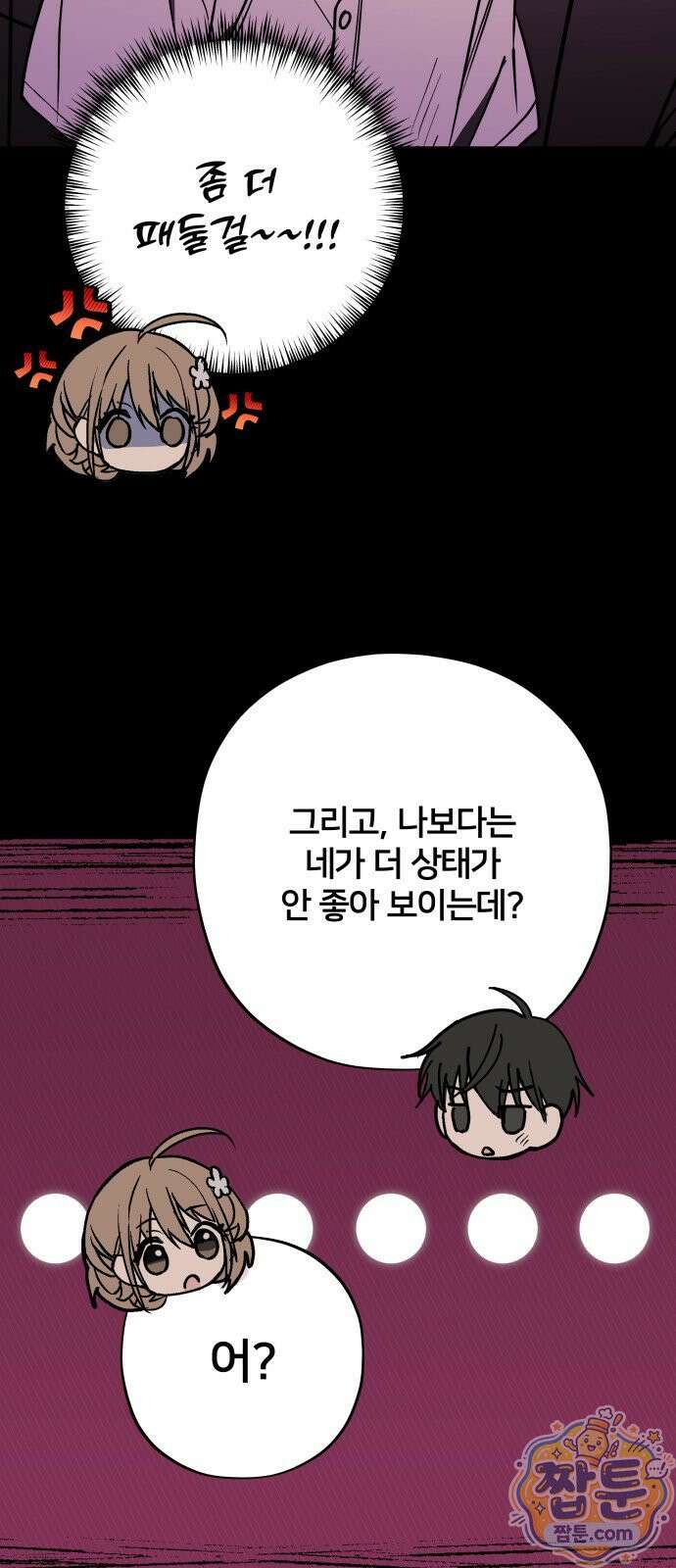 소녀*구원대행 12화 7