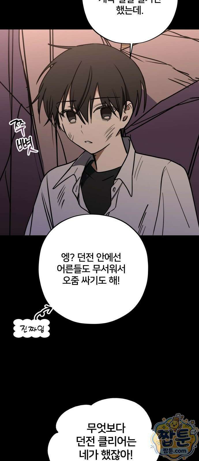 소녀*구원대행 12화 12
