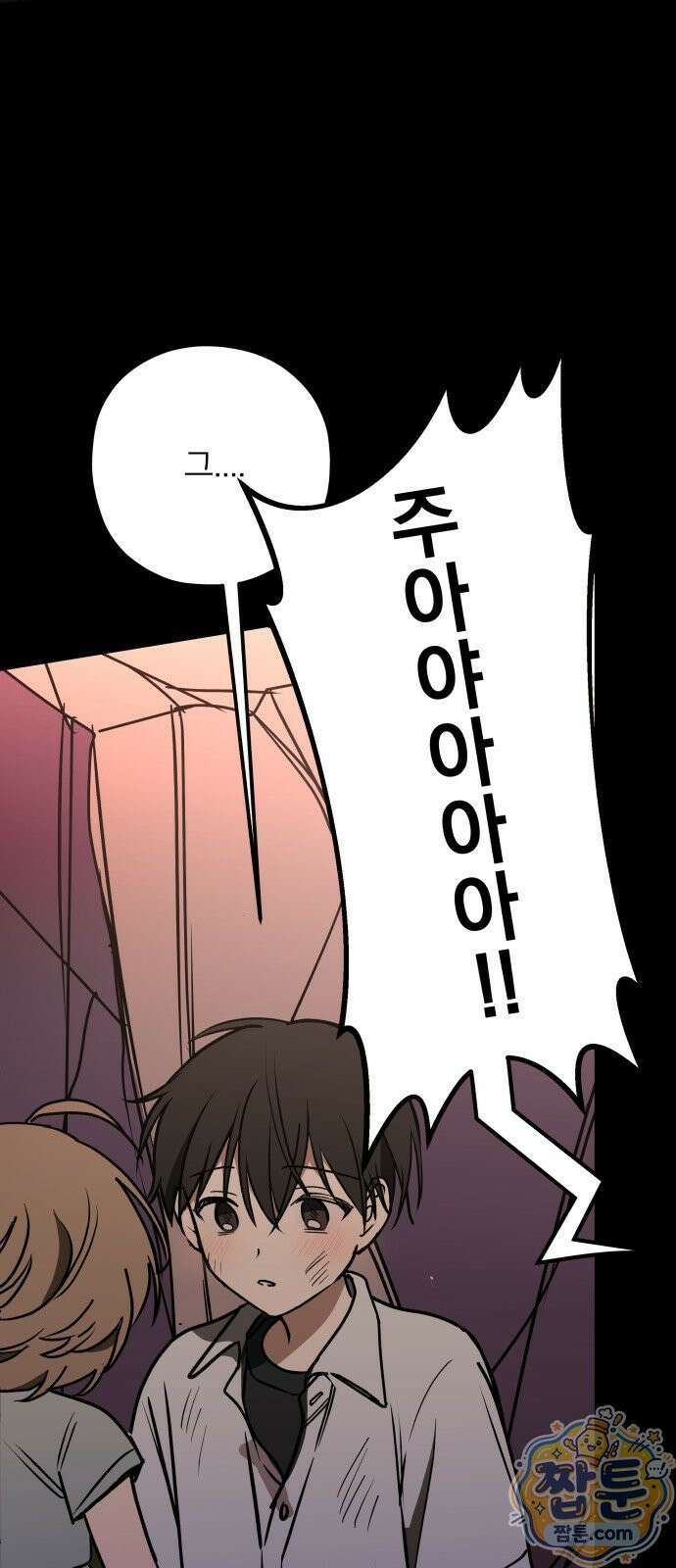 소녀*구원대행 12화 16