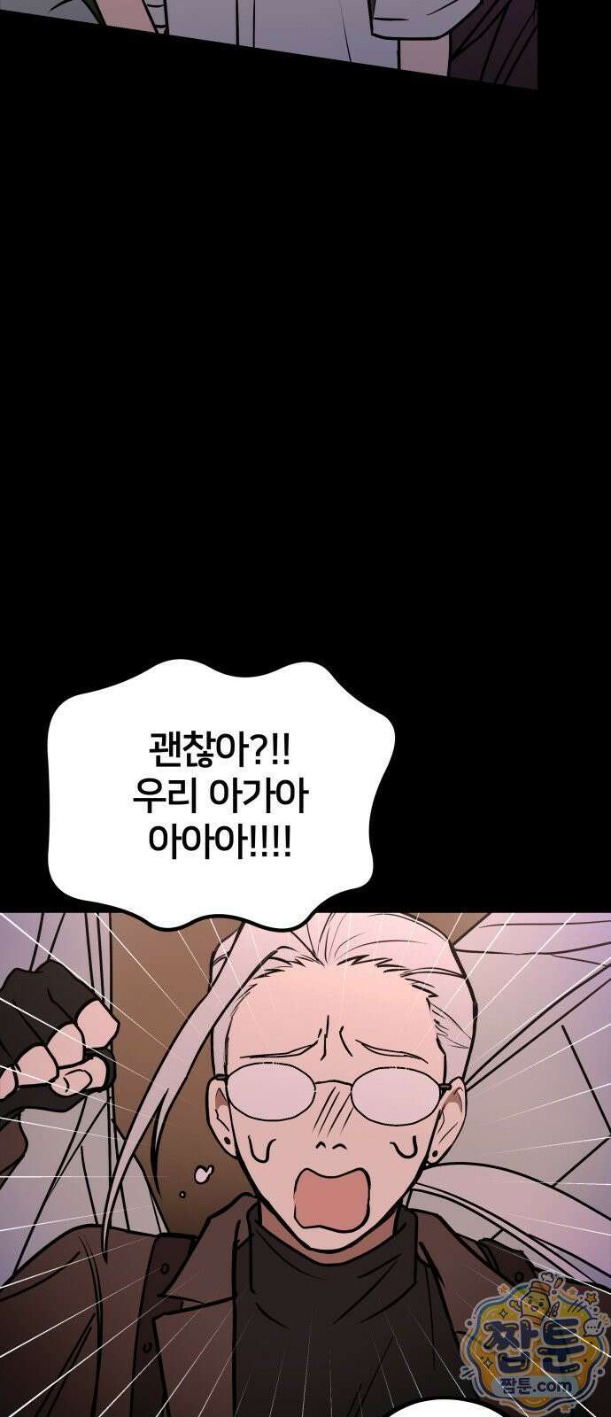 소녀*구원대행 12화 17
