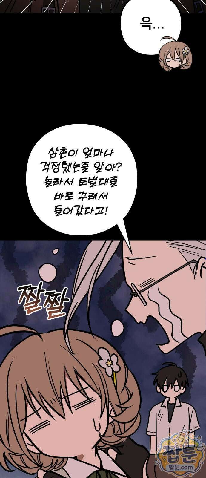 소녀*구원대행 12화 18