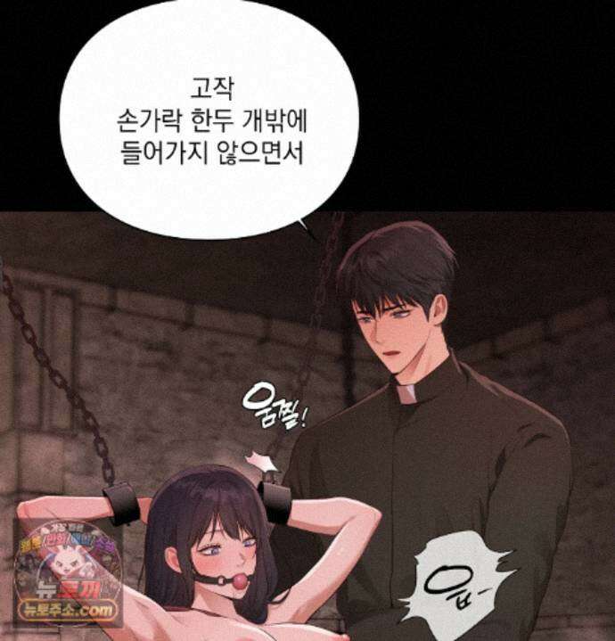 성처리 노예 수녀 1화 18