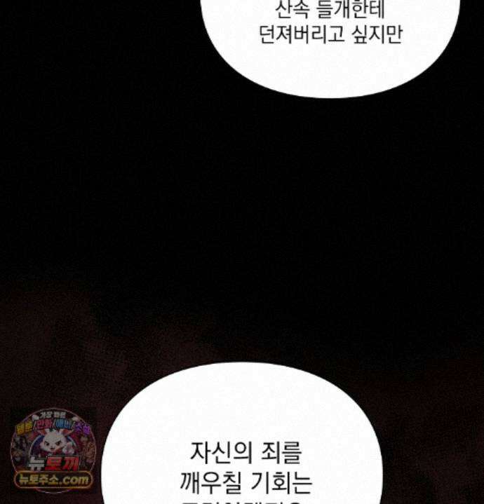 성처리 노예 수녀 1화 22