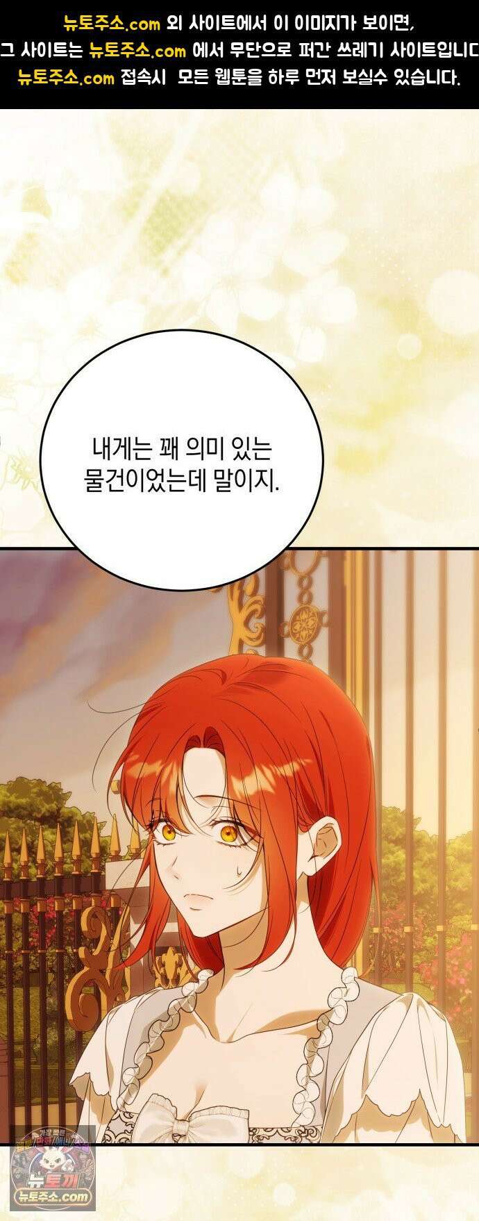 원수의 아기를 가졌다 4화 1