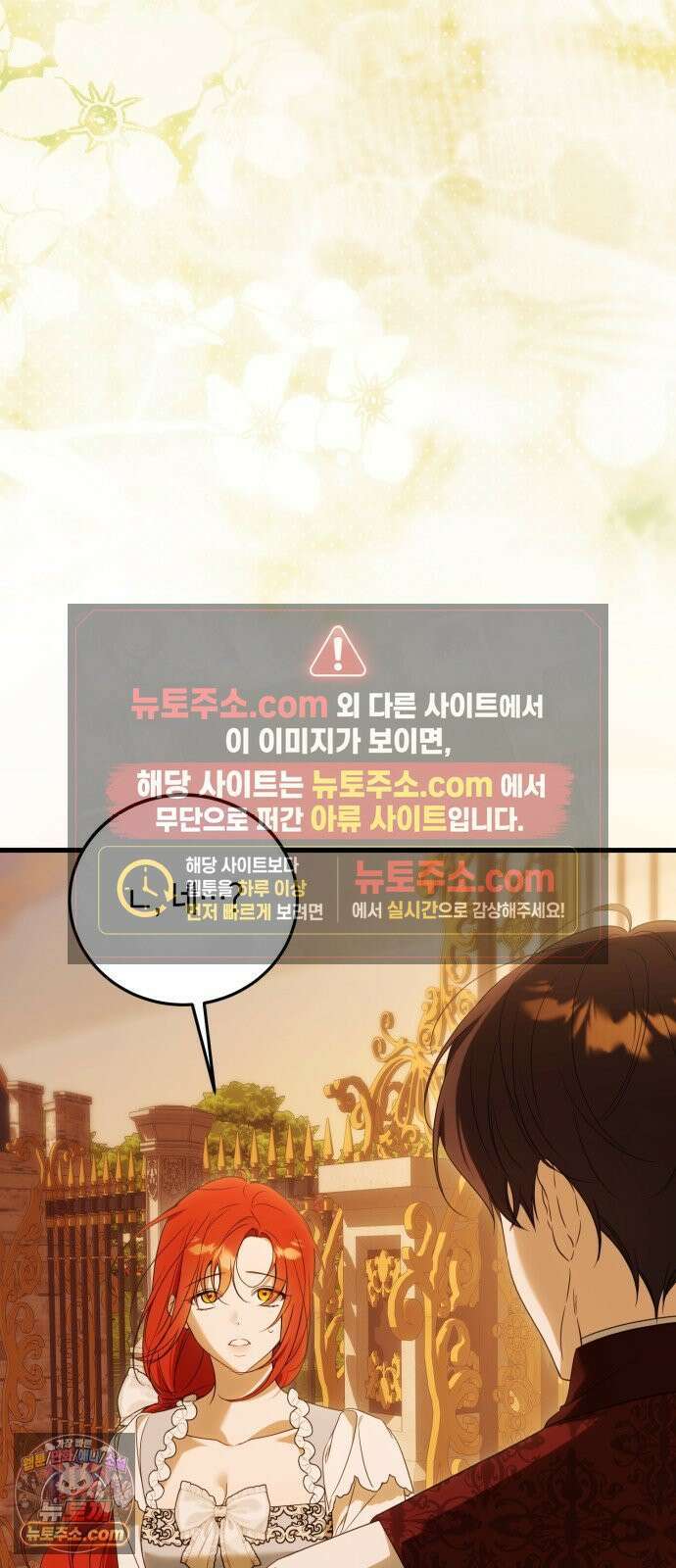 원수의 아기를 가졌다 4화 2