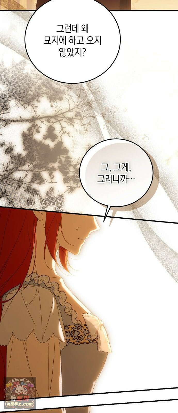 원수의 아기를 가졌다 4화 17