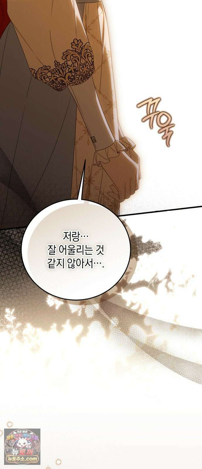 원수의 아기를 가졌다 4화 18