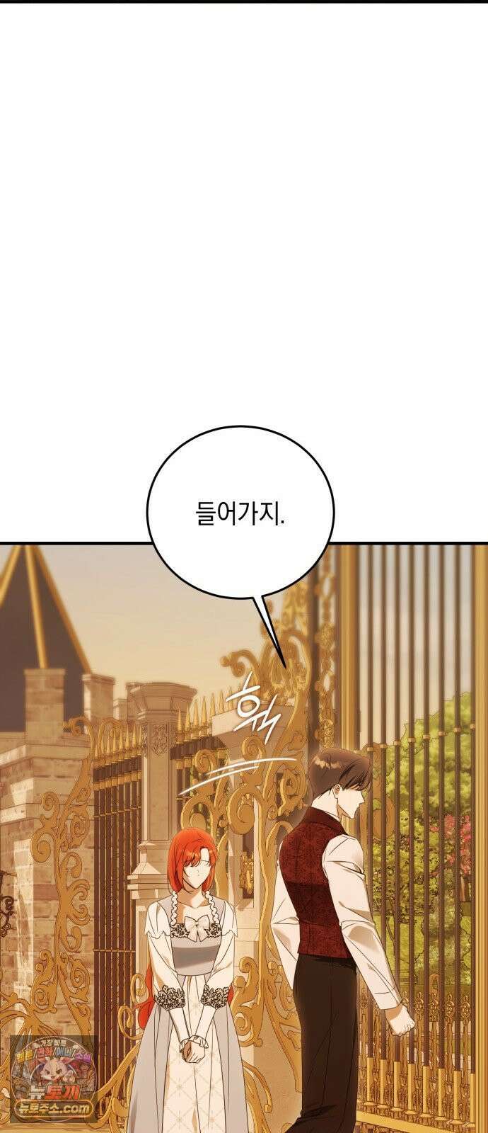 원수의 아기를 가졌다 4화 22