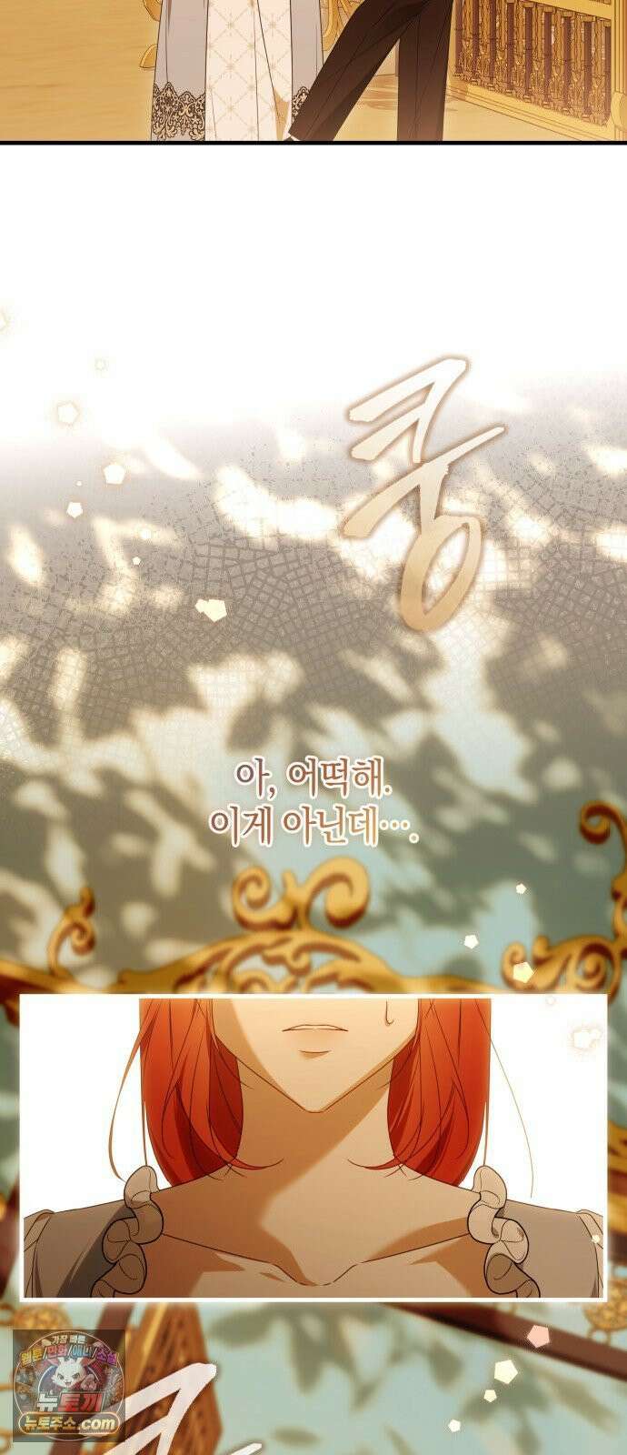 원수의 아기를 가졌다 4화 23