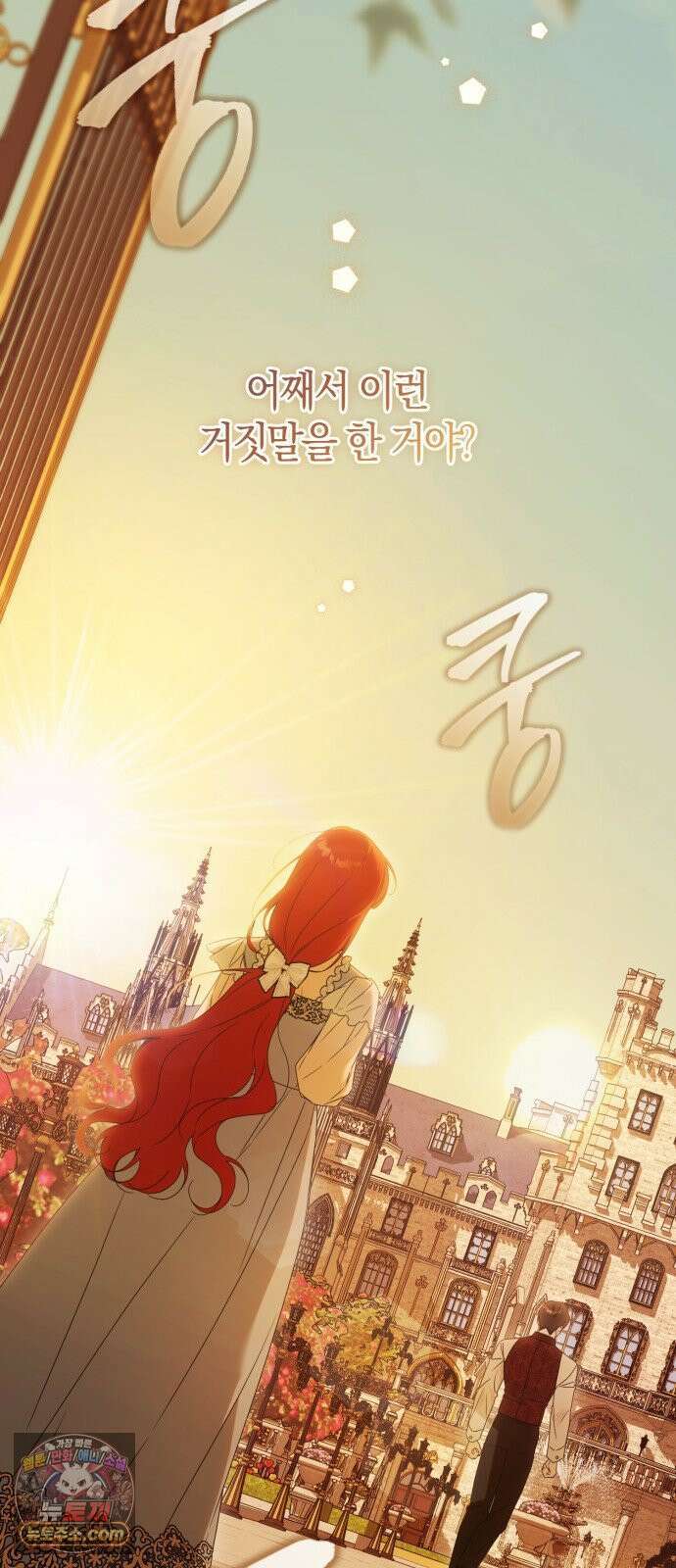 원수의 아기를 가졌다 4화 24