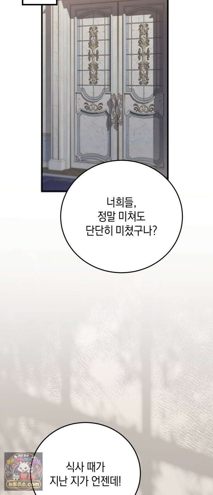 원수의 아기를 가졌다 4화 27