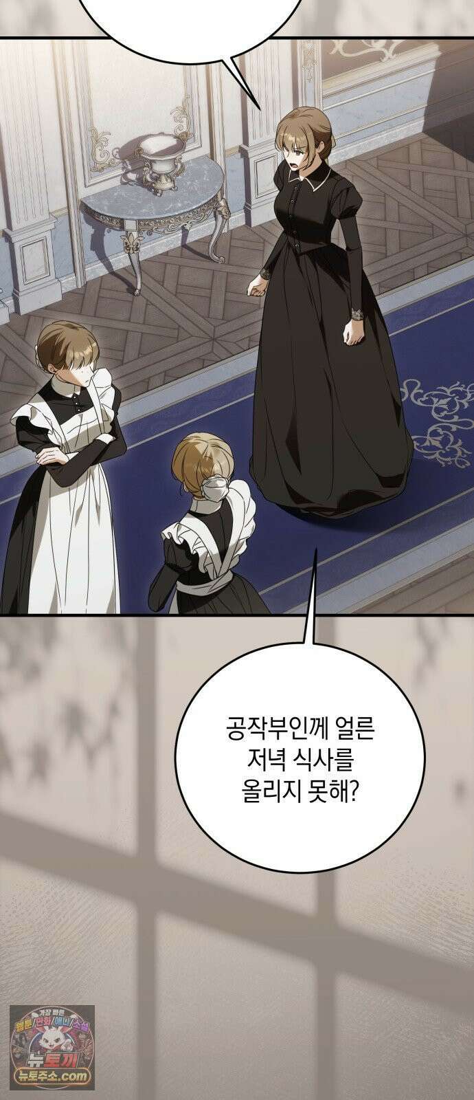 원수의 아기를 가졌다 4화 28