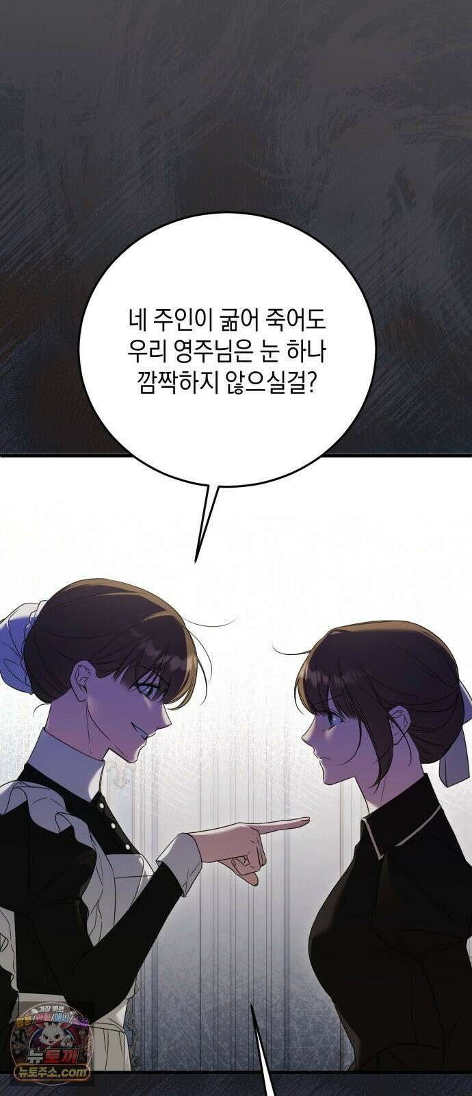 원수의 아기를 가졌다 4화 30