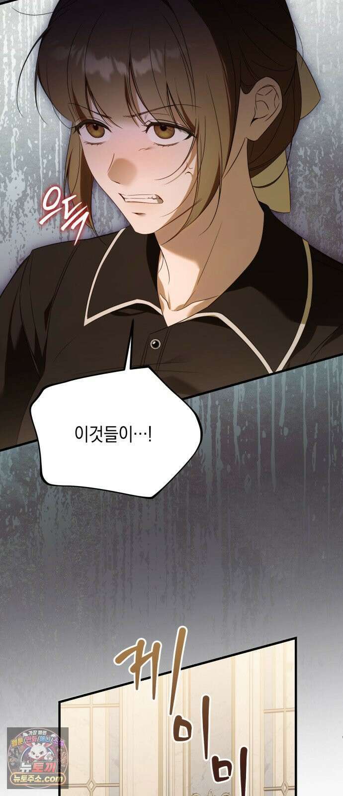 원수의 아기를 가졌다 4화 33