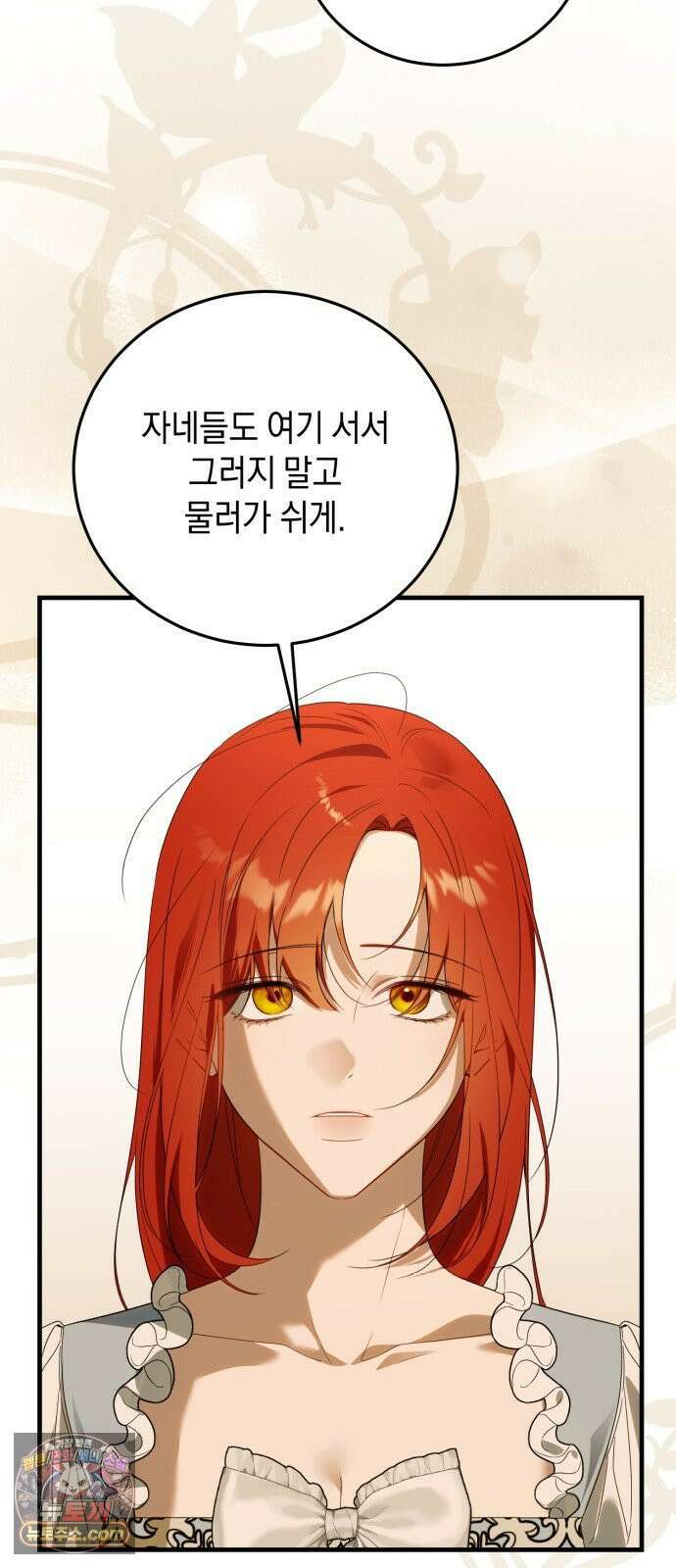 원수의 아기를 가졌다 4화 37