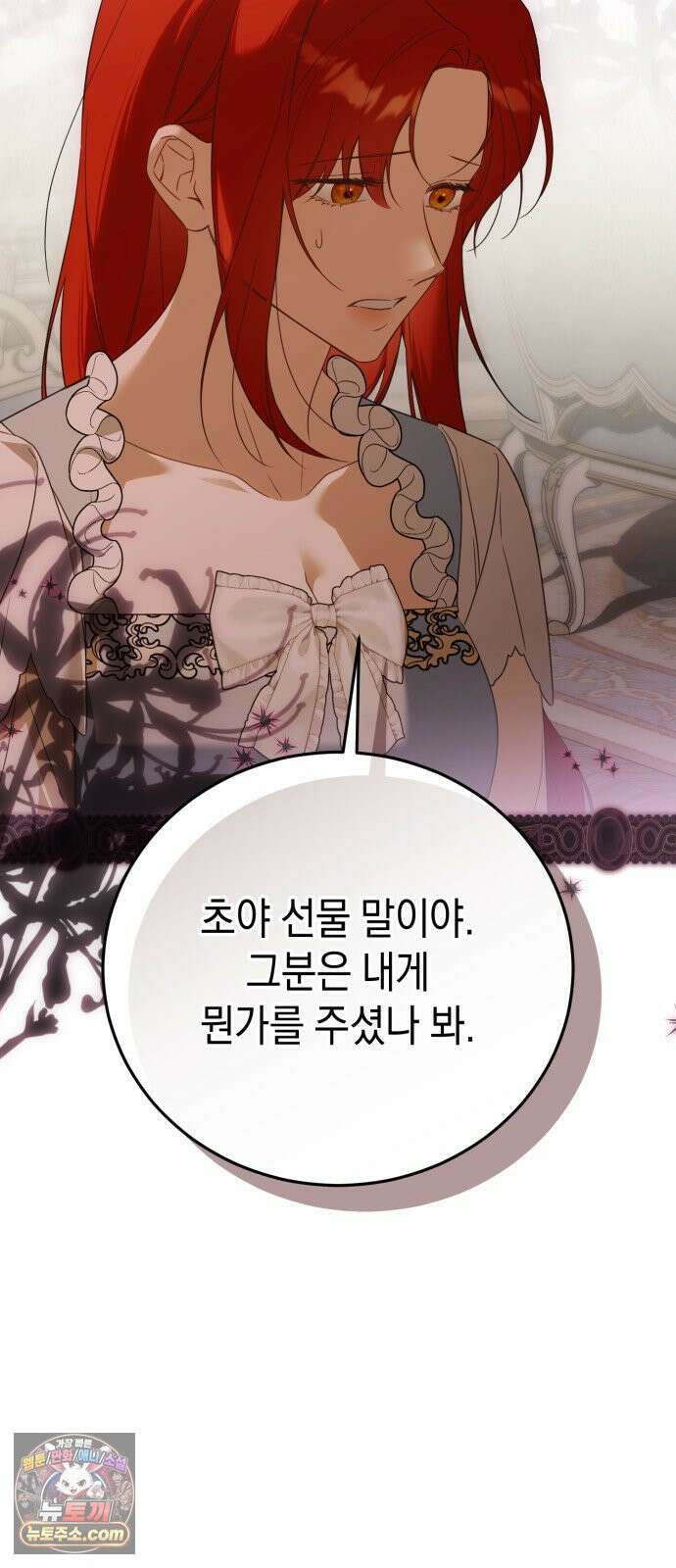 원수의 아기를 가졌다 4화 45