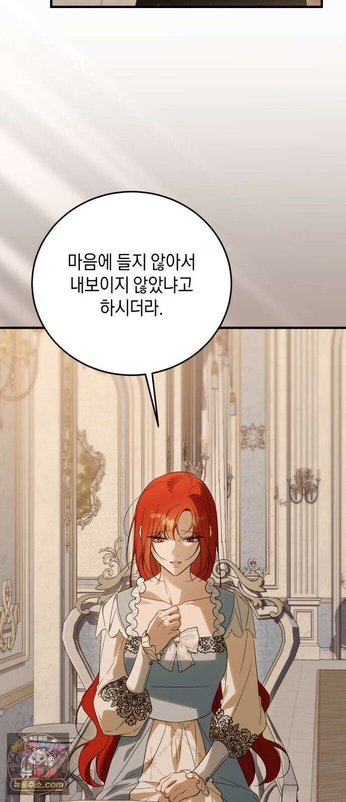 원수의 아기를 가졌다 4화 48