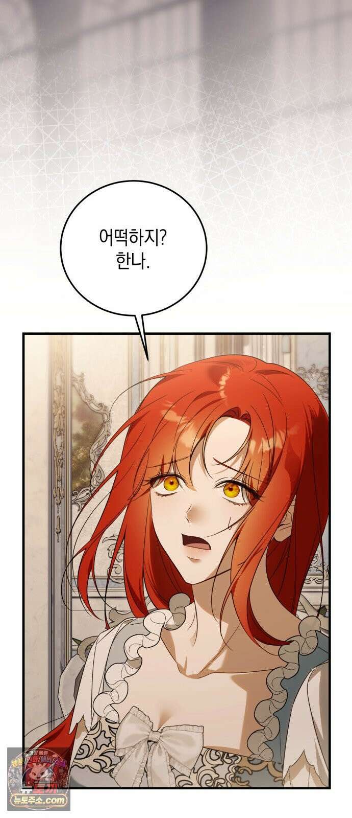 원수의 아기를 가졌다 4화 53