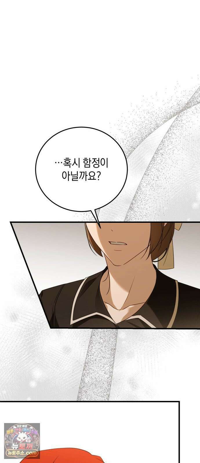 원수의 아기를 가졌다 4화 54