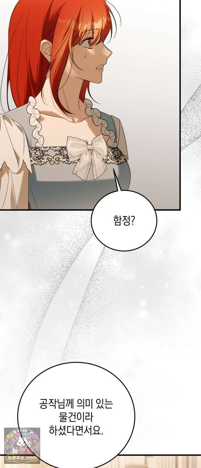 원수의 아기를 가졌다 4화 55